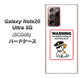 au ギャラクシー ノート20 ウルトラ 5G SCG06 高画質仕上げ 背面印刷 ハードケース【374 猛犬注意】