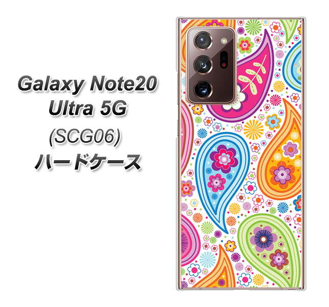 au ギャラクシー ノート20 ウルトラ 5G SCG06 高画質仕上げ 背面印刷 ハードケース【378 カラフルペイズリー】