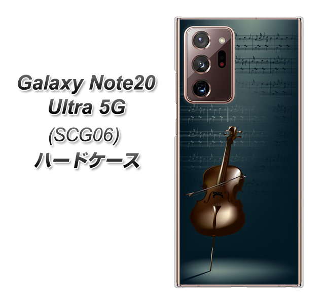 au ギャラクシー ノート20 ウルトラ 5G SCG06 高画質仕上げ 背面印刷 ハードケース【441 楽譜】