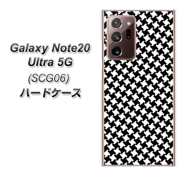 au ギャラクシー ノート20 ウルトラ 5G SCG06 高画質仕上げ 背面印刷 ハードケース【514 和柄＆筆文字 風車】