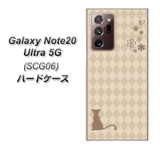 au ギャラクシー ノート20 ウルトラ 5G SCG06 高画質仕上げ 背面印刷 ハードケース【516 ワラビー】