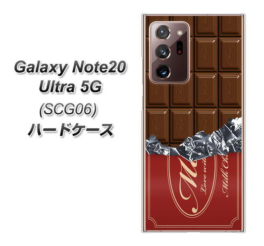 au ギャラクシー ノート20 ウルトラ 5G SCG06 高画質仕上げ 背面印刷 ハードケース【535 板チョコ-エンジ包装】