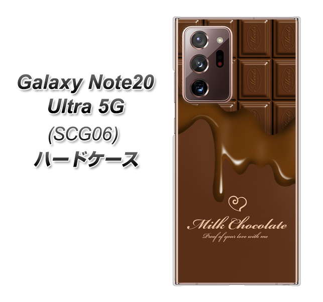 au ギャラクシー ノート20 ウルトラ 5G SCG06 高画質仕上げ 背面印刷 ハードケース【536 板チョコ-ハート】