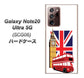 au ギャラクシー ノート20 ウルトラ 5G SCG06 高画質仕上げ 背面印刷 ハードケース【573 イギリス】