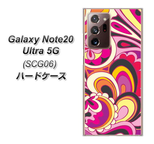 au ギャラクシー ノート20 ウルトラ 5G SCG06 高画質仕上げ 背面印刷 ハードケース【586 ブローアップカラー】