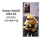 au ギャラクシー ノート20 ウルトラ 5G SCG06 高画質仕上げ 背面印刷 ハードケース【595 にゃんとサイクル】