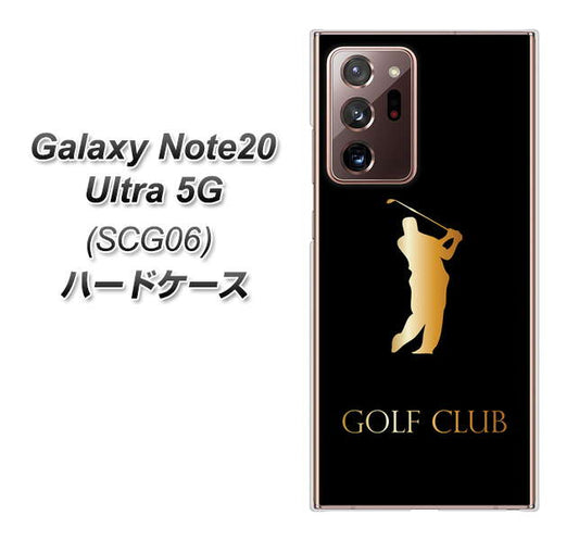 au ギャラクシー ノート20 ウルトラ 5G SCG06 高画質仕上げ 背面印刷 ハードケース【610 GOLFCLUB】