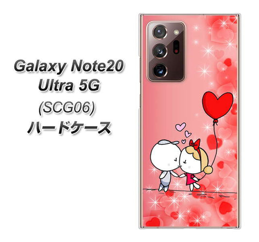 au ギャラクシー ノート20 ウルトラ 5G SCG06 高画質仕上げ 背面印刷 ハードケース【655 ハートに染まった恋】