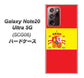 au ギャラクシー ノート20 ウルトラ 5G SCG06 高画質仕上げ 背面印刷 ハードケース【663 スペイン】