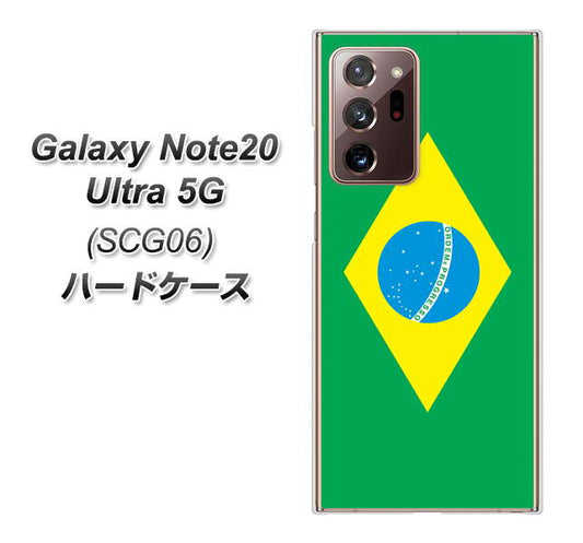 au ギャラクシー ノート20 ウルトラ 5G SCG06 高画質仕上げ 背面印刷 ハードケース【664 ブラジル】