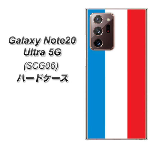 au ギャラクシー ノート20 ウルトラ 5G SCG06 高画質仕上げ 背面印刷 ハードケース【673 フランス】