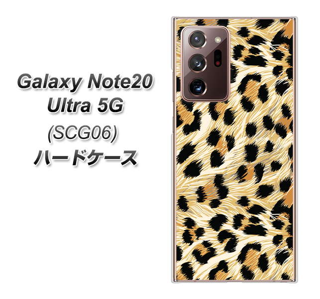 au ギャラクシー ノート20 ウルトラ 5G SCG06 高画質仕上げ 背面印刷 ハードケース【687 かっこいいヒョウ柄】