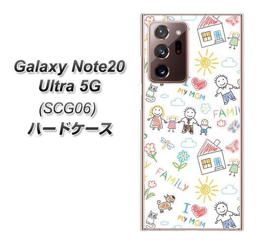 au ギャラクシー ノート20 ウルトラ 5G SCG06 高画質仕上げ 背面印刷 ハードケース【709 ファミリー】