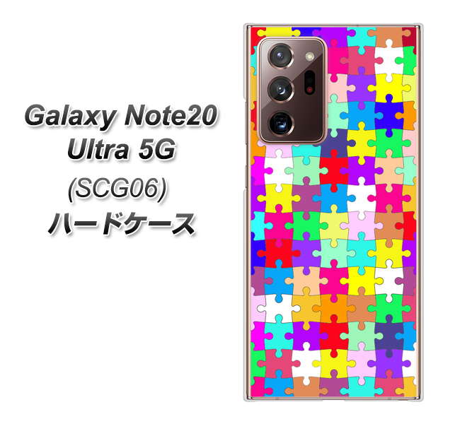 au ギャラクシー ノート20 ウルトラ 5G SCG06 高画質仕上げ 背面印刷 ハードケース【727 カラフルパズル】