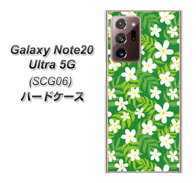 au ギャラクシー ノート20 ウルトラ 5G SCG06 高画質仕上げ 背面印刷 ハードケース【760 ジャスミンの花畑】