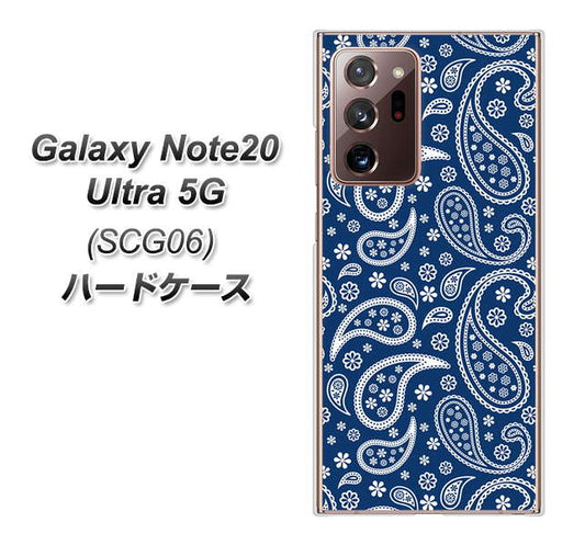 au ギャラクシー ノート20 ウルトラ 5G SCG06 高画質仕上げ 背面印刷 ハードケース【764 ペイズリーブロンズブルー】