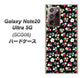 au ギャラクシー ノート20 ウルトラ 5G SCG06 高画質仕上げ 背面印刷 ハードケース【778 マイクロリバティプリントBK】