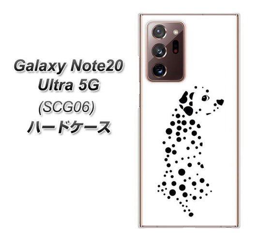 au ギャラクシー ノート20 ウルトラ 5G SCG06 高画質仕上げ 背面印刷 ハードケース【1038 振り向くダルメシアン（WH）】