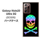 au ギャラクシー ノート20 ウルトラ 5G SCG06 高画質仕上げ 背面印刷 ハードケース【1072 ドクロフレームレインボースター】