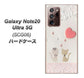 au ギャラクシー ノート20 ウルトラ 5G SCG06 高画質仕上げ 背面印刷 ハードケース【1104 クラフト写真ネコ（ハートM）】