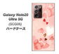 au ギャラクシー ノート20 ウルトラ 5G SCG06 高画質仕上げ 背面印刷 ハードケース【1125 ハートの和紙】