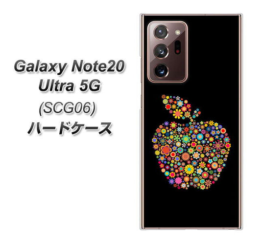 au ギャラクシー ノート20 ウルトラ 5G SCG06 高画質仕上げ 背面印刷 ハードケース【1195 カラフルアップル】