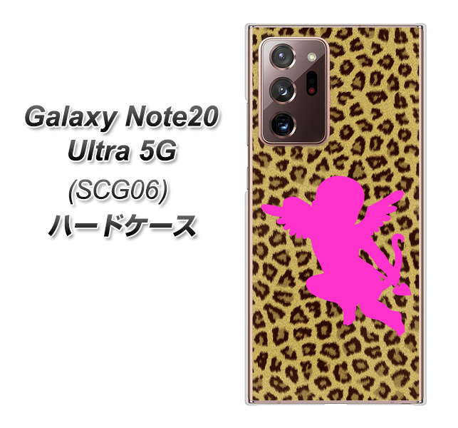 au ギャラクシー ノート20 ウルトラ 5G SCG06 高画質仕上げ 背面印刷 ハードケース【1245 ヒョウ柄エンジェル】