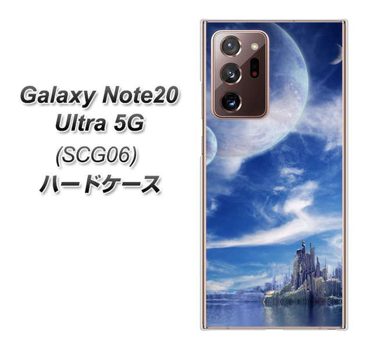 au ギャラクシー ノート20 ウルトラ 5G SCG06 高画質仕上げ 背面印刷 ハードケース【1270 広がる宇宙】