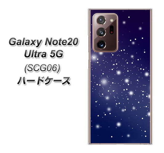 au ギャラクシー ノート20 ウルトラ 5G SCG06 高画質仕上げ 背面印刷 ハードケース【1271 天空の川】