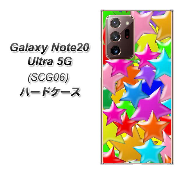 au ギャラクシー ノート20 ウルトラ 5G SCG06 高画質仕上げ 背面印刷 ハードケース【1293 ランダムスター】