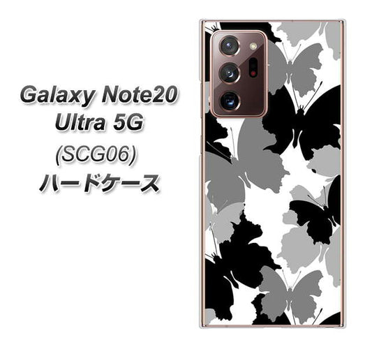 au ギャラクシー ノート20 ウルトラ 5G SCG06 高画質仕上げ 背面印刷 ハードケース【1336 夜の蝶】