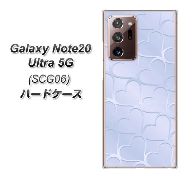 au ギャラクシー ノート20 ウルトラ 5G SCG06 高画質仕上げ 背面印刷 ハードケース【1341 かくれハート（ライトブルー）】
