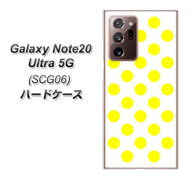 au ギャラクシー ノート20 ウルトラ 5G SCG06 高画質仕上げ 背面印刷 ハードケース【1350 シンプルビッグ黄白】