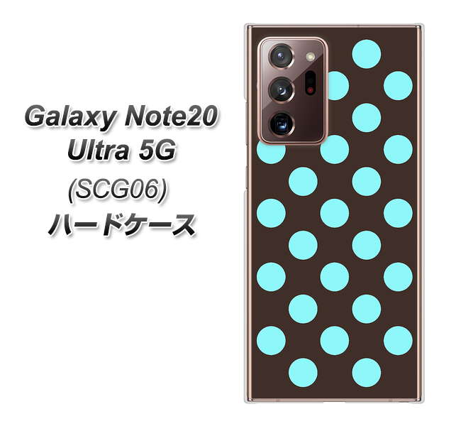 au ギャラクシー ノート20 ウルトラ 5G SCG06 高画質仕上げ 背面印刷 ハードケース【1352 シンプルビッグ水色茶】