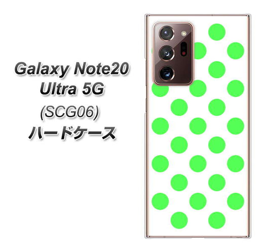 au ギャラクシー ノート20 ウルトラ 5G SCG06 高画質仕上げ 背面印刷 ハードケース【1358 シンプルビッグ緑白】