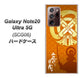 au ギャラクシー ノート20 ウルトラ 5G SCG06 高画質仕上げ 背面印刷 ハードケース【AB819 立花宗茂 シルエットと家紋】
