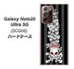 au ギャラクシー ノート20 ウルトラ 5G SCG06 高画質仕上げ 背面印刷 ハードケース【AG802 苺骸骨王冠蔦（黒）】