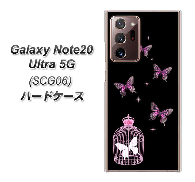 au ギャラクシー ノート20 ウルトラ 5G SCG06 高画質仕上げ 背面印刷 ハードケース【AG811 蝶の王冠鳥かご（黒×ピンク）】