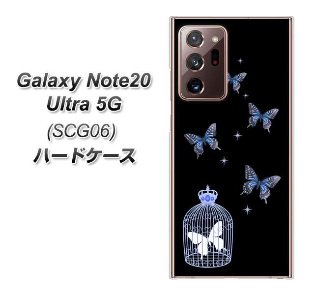 au ギャラクシー ノート20 ウルトラ 5G SCG06 高画質仕上げ 背面印刷 ハードケース【AG812 蝶の王冠鳥かご（黒×青）】