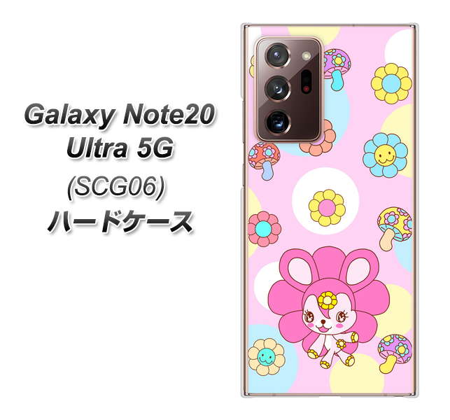 au ギャラクシー ノート20 ウルトラ 5G SCG06 高画質仕上げ 背面印刷 ハードケース【AG823 フラワーうさぎのフラッピョン（ピンク）】