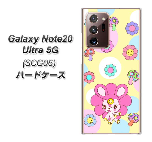 au ギャラクシー ノート20 ウルトラ 5G SCG06 高画質仕上げ 背面印刷 ハードケース【AG824 フラワーうさぎのフラッピョン（黄色）】