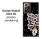 au ギャラクシー ノート20 ウルトラ 5G SCG06 高画質仕上げ 背面印刷 ハードケース【AG829 骸骨桜（黒）】