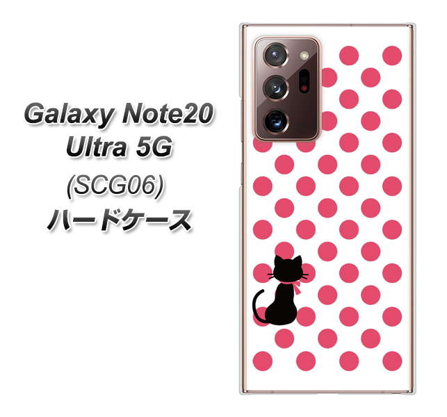 au ギャラクシー ノート20 ウルトラ 5G SCG06 高画質仕上げ 背面印刷 ハードケース【EK807 ネコとシンプル ピンク】