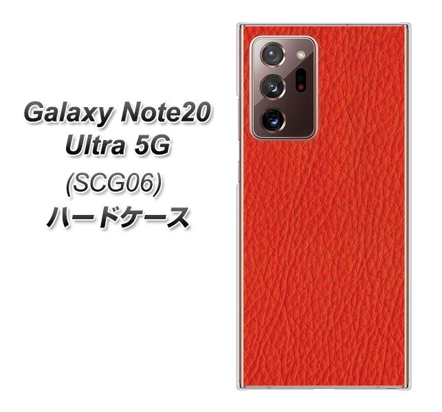 au ギャラクシー ノート20 ウルトラ 5G SCG06 高画質仕上げ 背面印刷 ハードケース【EK852 レザー風レッド】