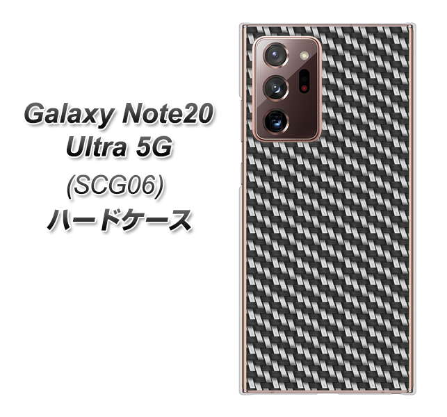 au ギャラクシー ノート20 ウルトラ 5G SCG06 高画質仕上げ 背面印刷 ハードケース【EK877 ブラックカーボン】