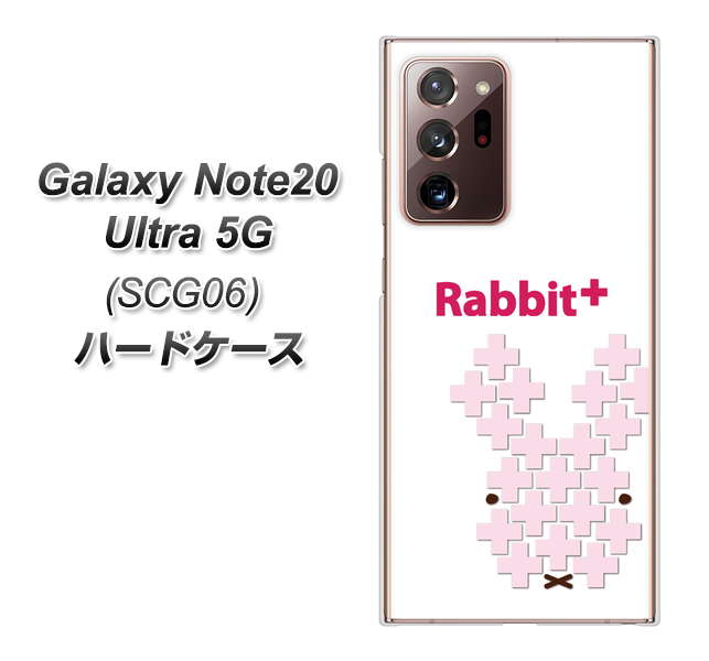 au ギャラクシー ノート20 ウルトラ 5G SCG06 高画質仕上げ 背面印刷 ハードケース【IA802  Rabbit＋】