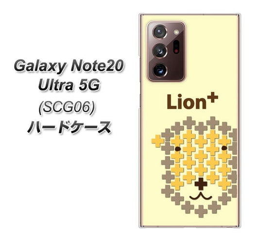 au ギャラクシー ノート20 ウルトラ 5G SCG06 高画質仕上げ 背面印刷 ハードケース【IA804  Lion＋】