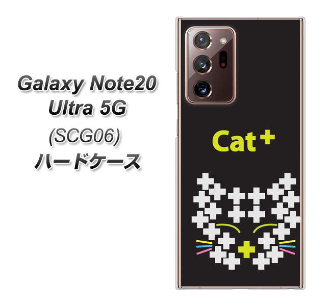 au ギャラクシー ノート20 ウルトラ 5G SCG06 高画質仕上げ 背面印刷 ハードケース【IA807  Cat＋】