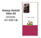 au ギャラクシー ノート20 ウルトラ 5G SCG06 高画質仕上げ 背面印刷 ハードケース【IA811  ワインの神様】