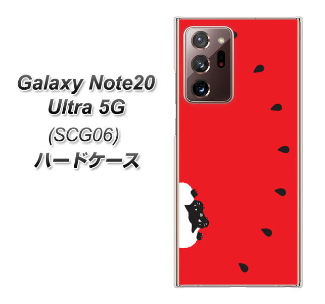 au ギャラクシー ノート20 ウルトラ 5G SCG06 高画質仕上げ 背面印刷 ハードケース【IA812 すいかをかじるネコ】